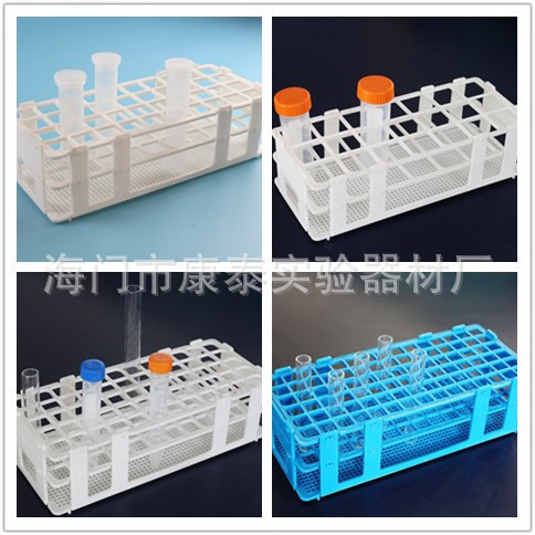 塑料试管架 组装可拆13 16 20 25 30mm塑料离心管架 样品瓶架