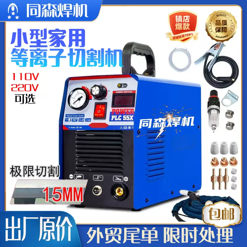 美规110V等离子切割机CUT60等离子切割机跨境批发支持定制贴牌