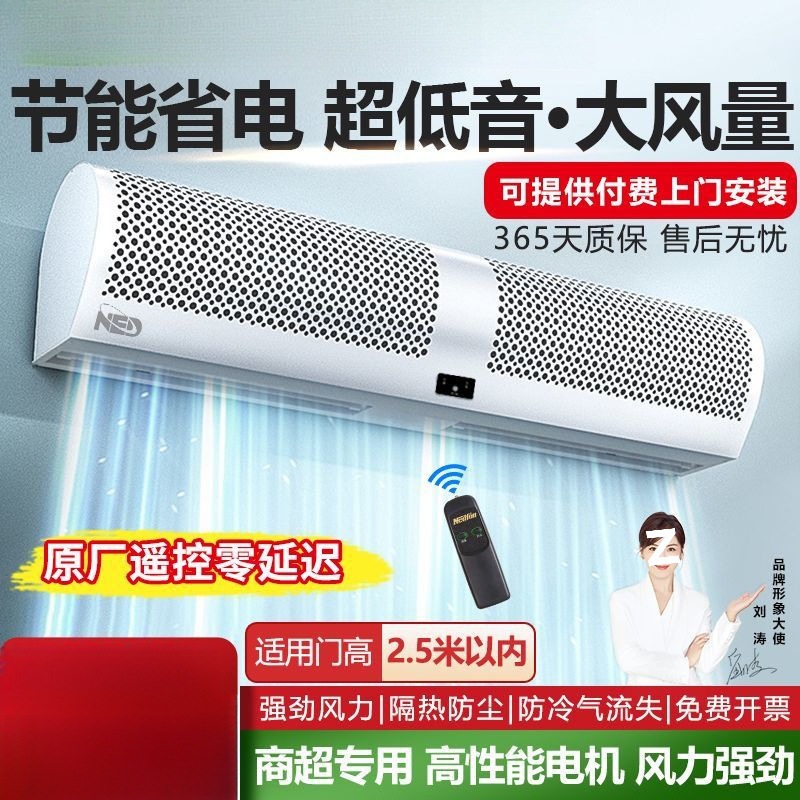 遥控款风幕机商用电梯商铺专用门口风帘机餐饮店冷库空气幕包邮