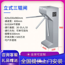 优惠立式三辊闸小区工地地铁景区摆闸翼闸人行通道闸人脸识别门禁