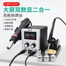 新款 8586D二合一拆焊台双数显调温式焊台手机电脑维修焊接用工具