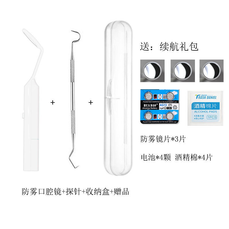 高清可视口腔镜牙医检查镜看牙齿口腔小镜牙科内窥镜防雾带灯器械|undefined