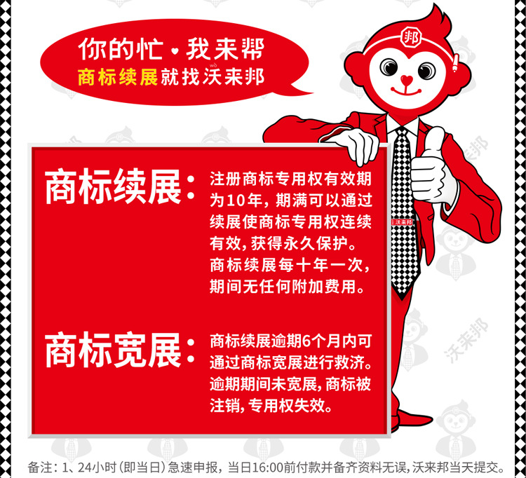商标续展_15.jpg