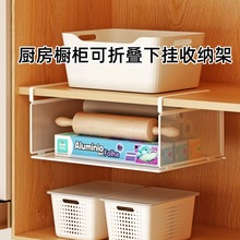跨境现货厨房置物架橱柜下挂收纳篮可折叠金属网挂篮子亚马逊专供