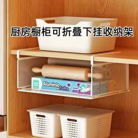 跨境定制厨房置物架橱柜下挂收纳篮可折叠金属网挂篮子亚马逊专供