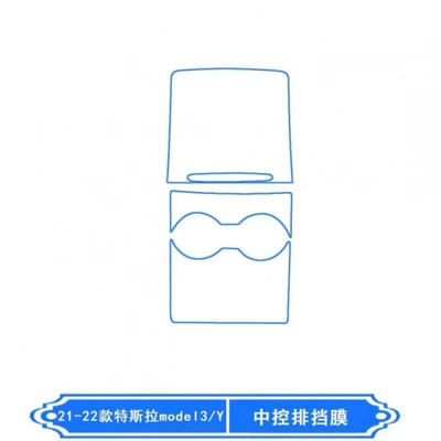 refreshed interior film, and interior – Car interior film - 21-24-models-yold-model-3-central-console-cup-holder