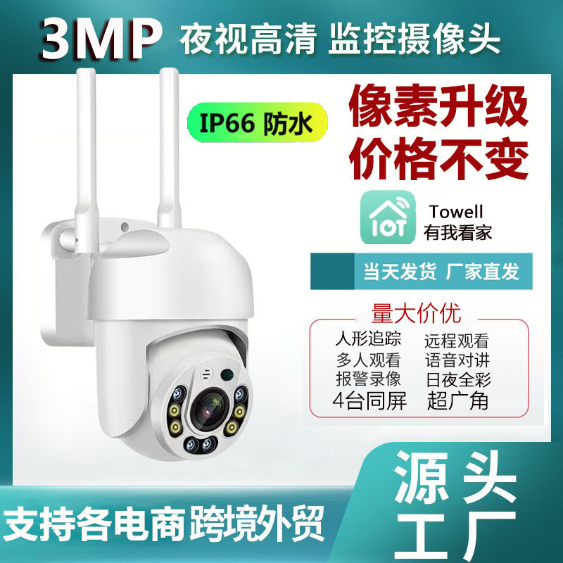 Full-Color Night Vision Camera Wireless Wifi Connected to Mobile Phone for Remote Outdoor 360-Degree Surveillance Dome Camera with High-Definition Night Vision