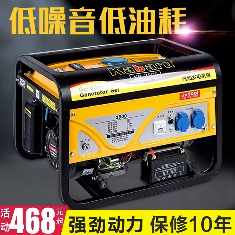 10千瓦汽油发电机家用户外220V380V单相三相3/5/6千瓦8KW发动机