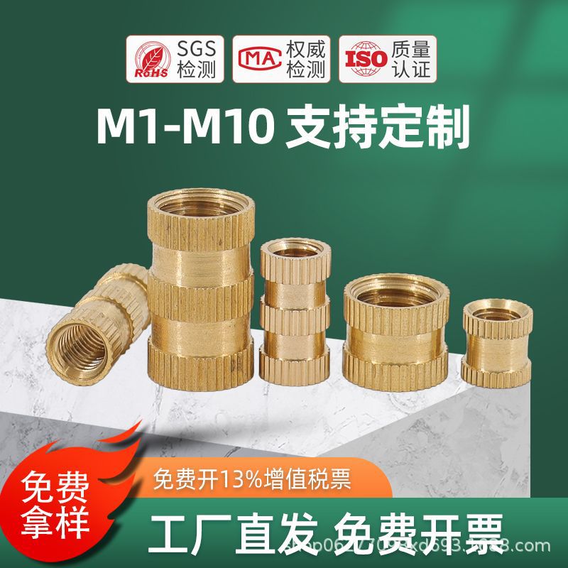 M1-M10双通滚花铜螺母工字槽注塑铜花通孔镶嵌件螺丝铜柱预埋件