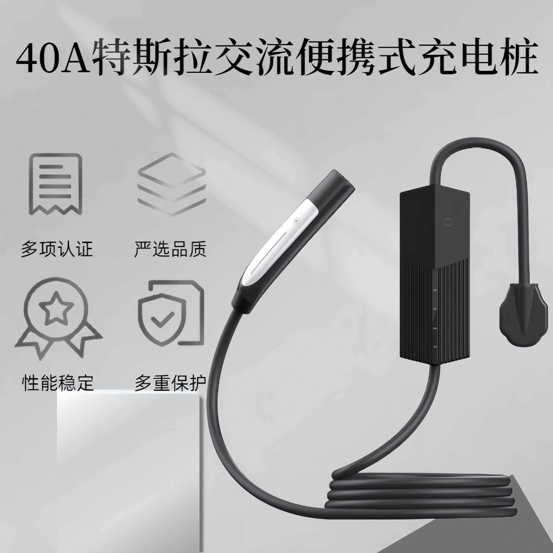 新能源便携式充电桩欧标美标特斯拉NACS通用电动汽车充电口充电器