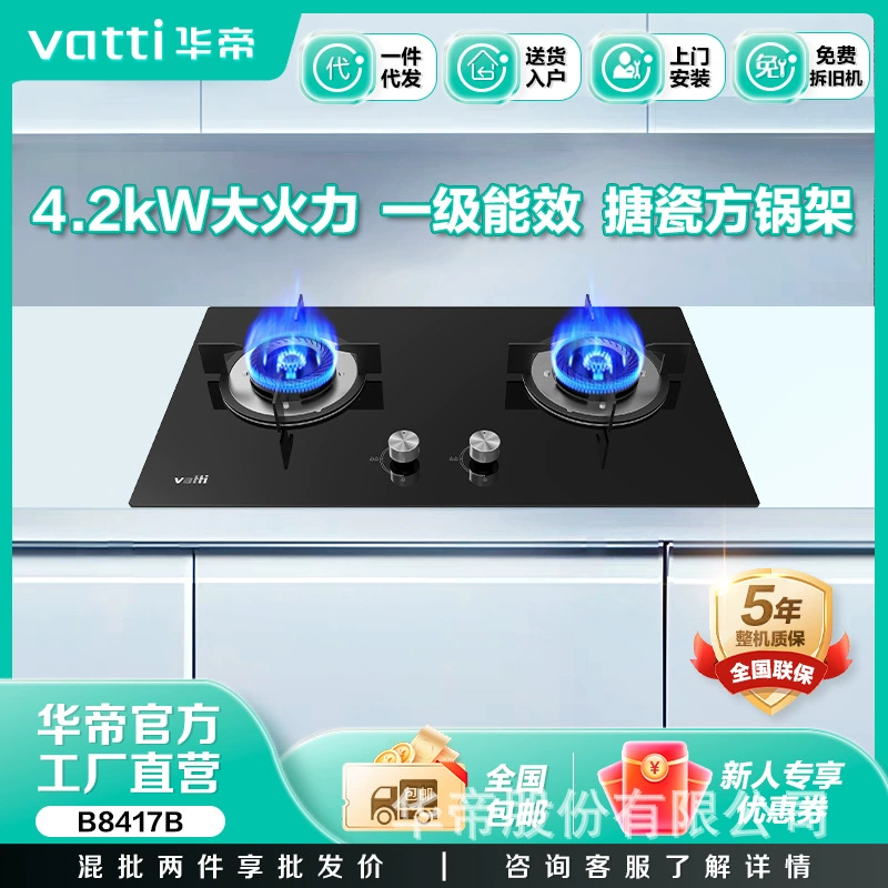 Двойная горелка Vantage JZT-B8417B, черная стеклянная панель, 12T, мужской перенос