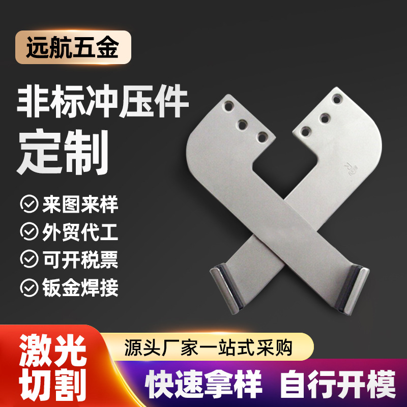 不锈钢冲压件五金铁板冲压件机械异形零件挤压件激光切割钣金件