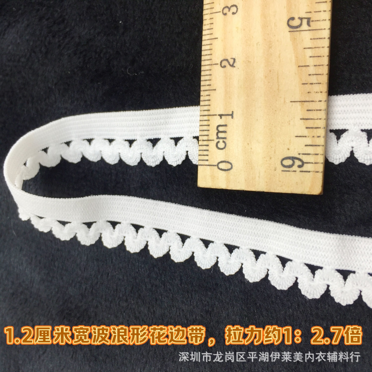 服装眼罩内衣内裤腰头袖口围裙袜子家纺滚边轻柔弹力花边松紧带