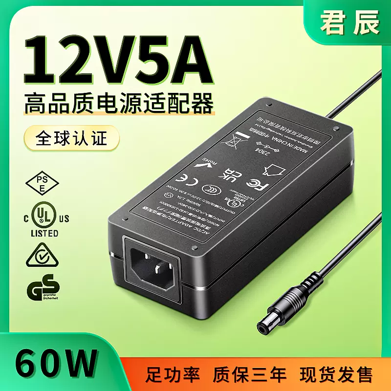 12v5a电源适配器美规UL认证 电脑显示器充电器 灯带开关电源现货