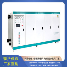 工业电取暖设备 变频电磁采暖炉 智能温控节能省电 源头工厂供应