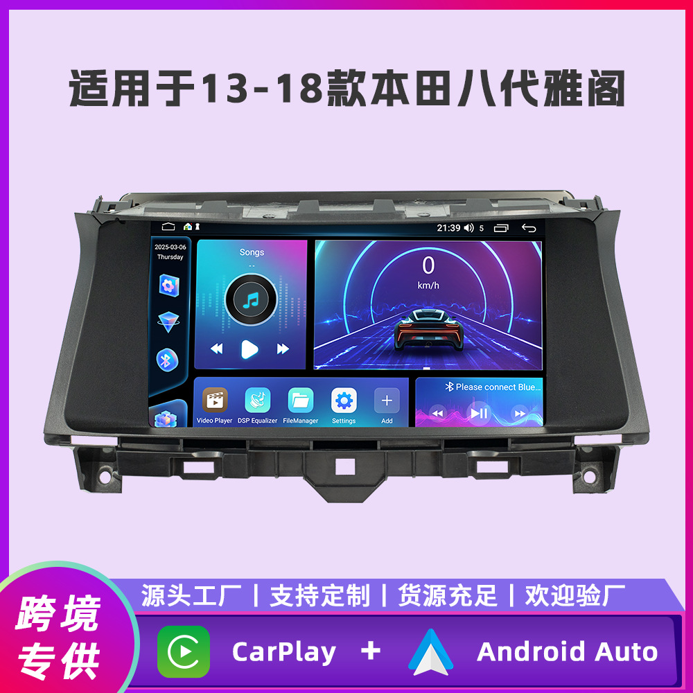 Aplicable a 13 - 18 generaciones de Honda Accord Android navegación de automóviles control central Yitong cuatro / ocho motores de núcleo