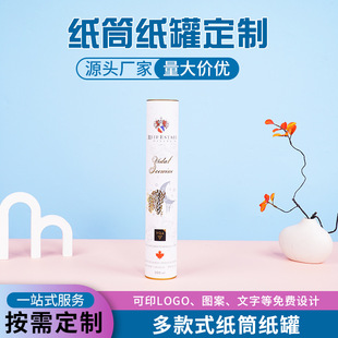 Customized Metal Cover Paper Cans Wholesale Calligraphy and Painting Paper Tubes Universal Packaging Tubes Colorful Printed Tea Boxes Cosmetic Cylinders