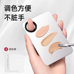 化粧パレット化粧口紅化粧ファンデーションカバーステンレスパレット化粧師専用セット皿