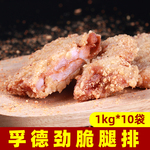 孚德劲脆腿排1kg10袋 汉堡腿排原味香辣油炸冷冻半成品鸡腿肉