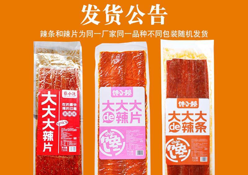 인터넷 연예인 특대 매운맛 슬라이스 [맛있어요]