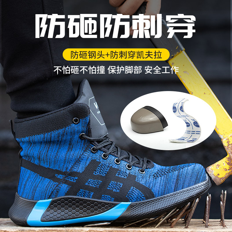 跨境飞织劳保鞋钢包头 安全鞋防护鞋防砸防刺穿防滑透气 厂家主营