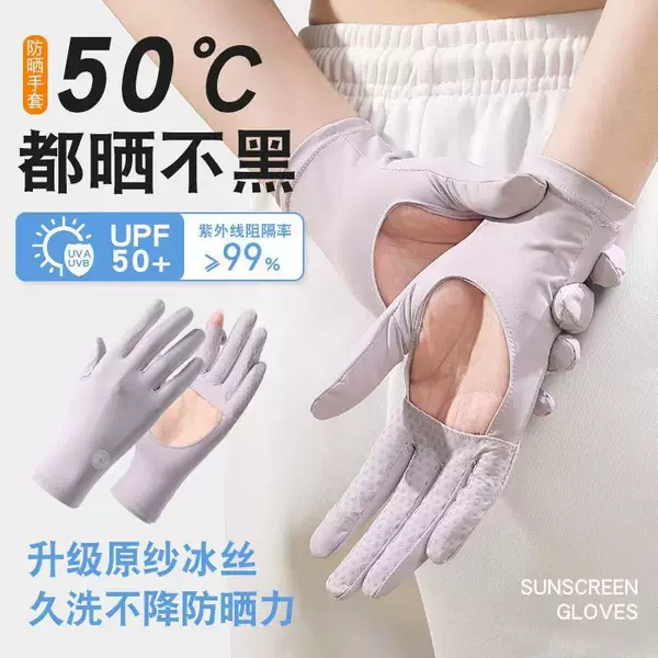 Summer sunscreen women's palm hollow gloves anti-ultraviolet electric car non-slip thin sunshade ice silk breathable exposed fingers
