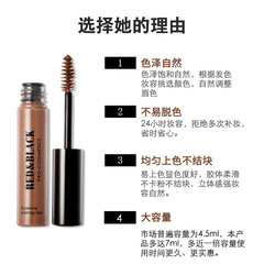 紅與黑染眉膏自然持妝久耐水不易脫色眉毛雨衣自然持色眉膠染眉膏