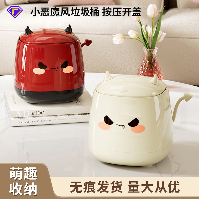 小悪魔ゴミ箱家庭用ハイエンドデスクトッププレスバケット多機能大容量オフィスゴミ箱|undefined