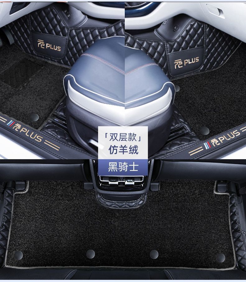 Suitable for BYD Yuan Plus Foot Mat Surrounding GM 24 Electric Cars Original Supplies Upper Star Carpet Mat