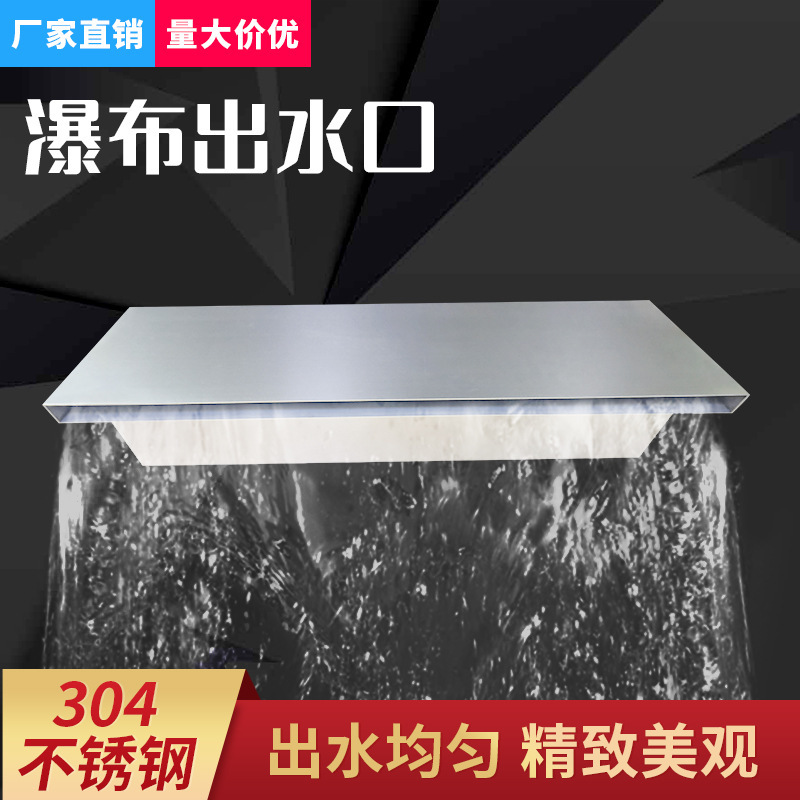 游泳池设备不锈钢七彩水幕墙水幕喷泉水景水帘泳池水幕泳池喷泉瀑
