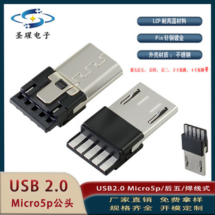 �F؛ֱ�� ��늲��^ micro5p���^  �~��5p  ����MK5p 3.0 ǰ�����