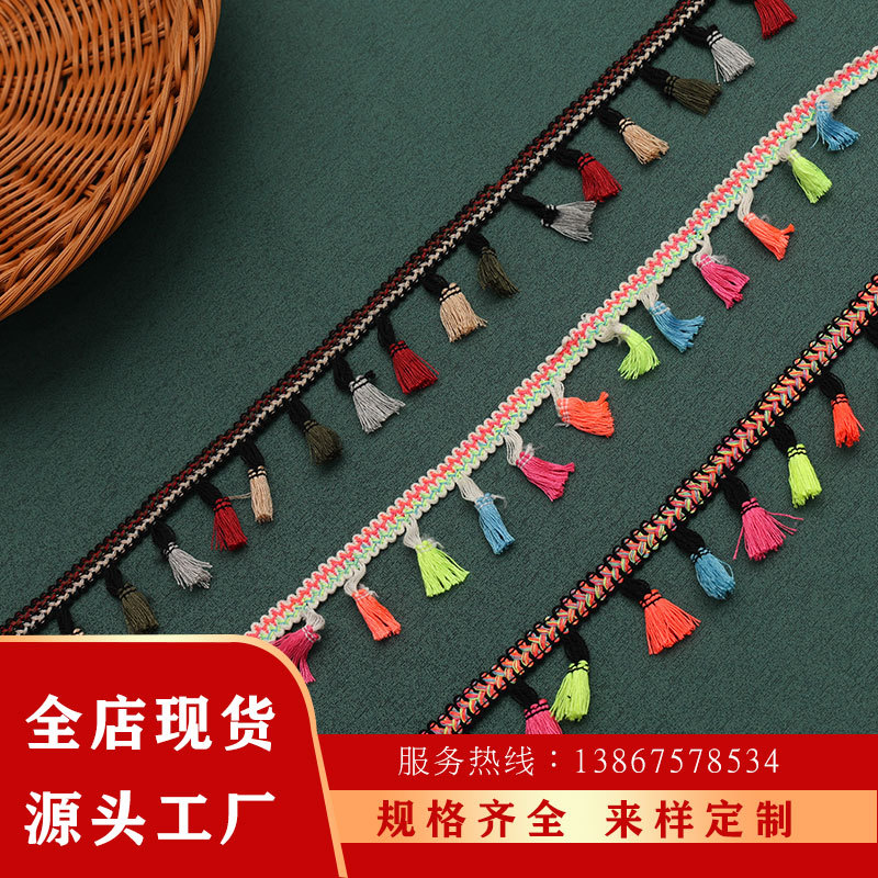 彩色四色扫把排苏流苏花边DIY民族风服装 家纺窗帘围巾辅料配件