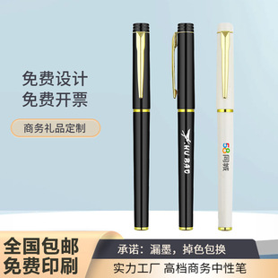 广告笔定LOGO制中性笔刻字碳素蓝黑印字签字笔公司二维码商务水笔-阿里巴巴