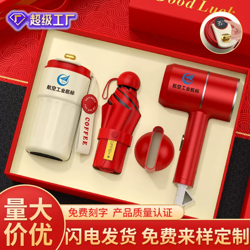 年终公司商务礼品套装定制logo实用活动年会伴手礼送客户员工奖品