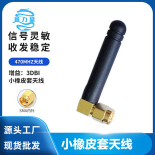 470MHZС��Ƥ���쾀 ���^SMA����С��Ƥ���쾀 5CM�z���쾀