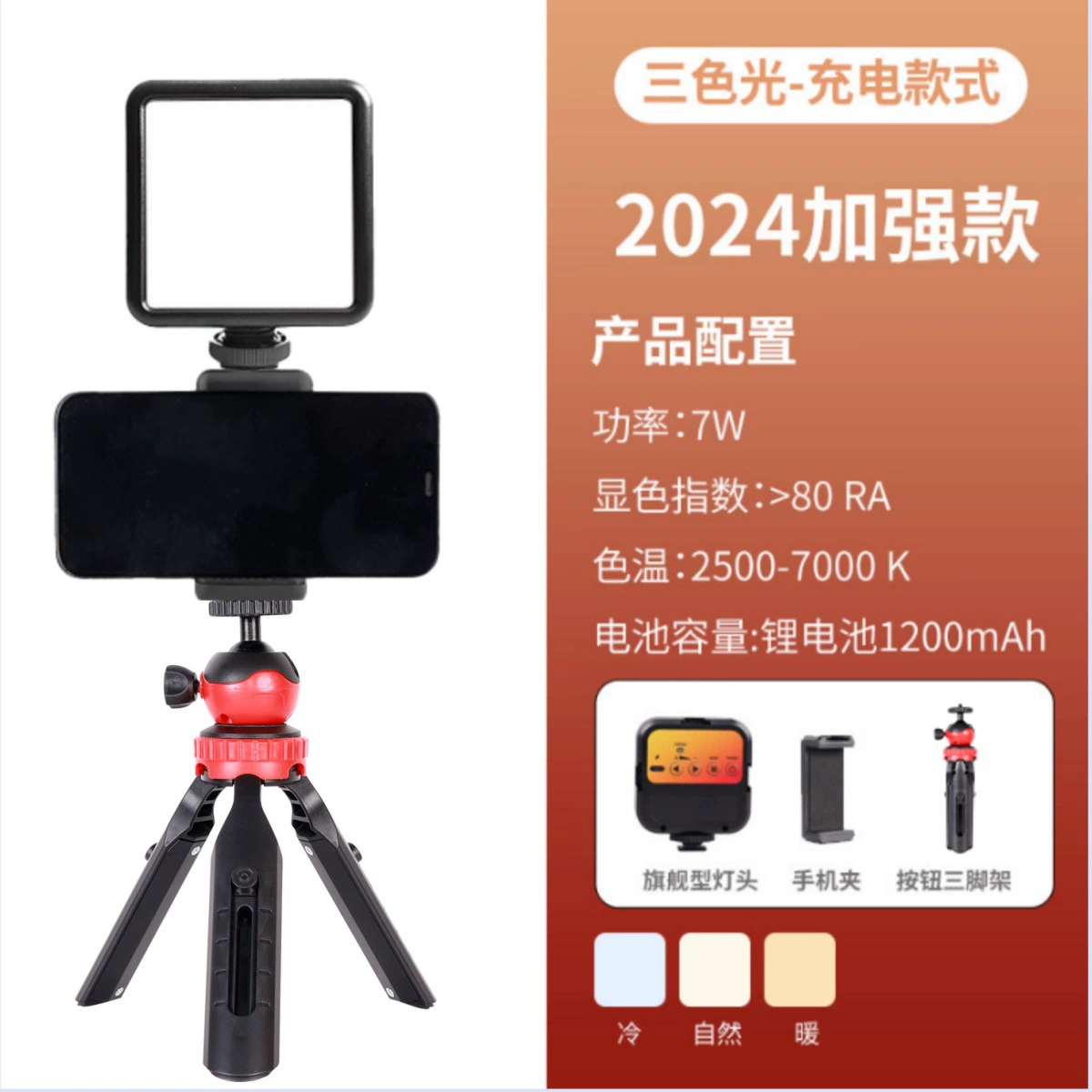 Portable Square RGB Fill Light, USB Rechargeable, Pocket Size 14×9.4×8.6 cm
