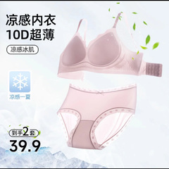 【到手2套】茵可可内衣文胸小胸聚拢型粉底液内衣女夏季薄款文胸