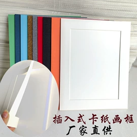 相框、画框;画纸、画布;宣纸