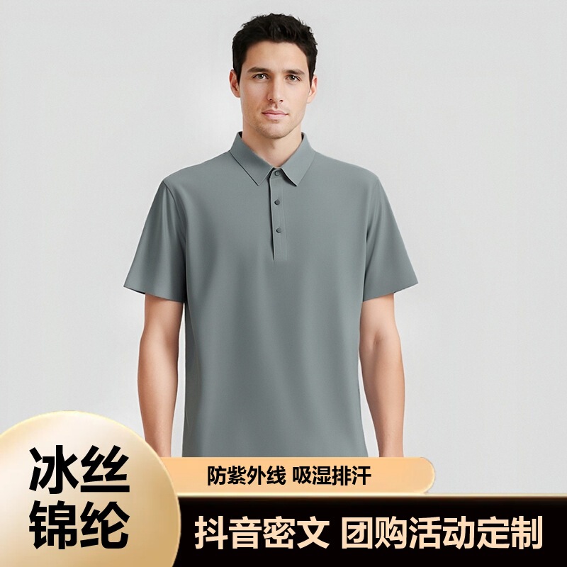 Big Brand Same Style Polo Shirt Men's Custom-Made Embroidered Logo Classy Lapel Quick-Drying Men's T-Shirt 50+ Sun Protection and Sweat Absorption