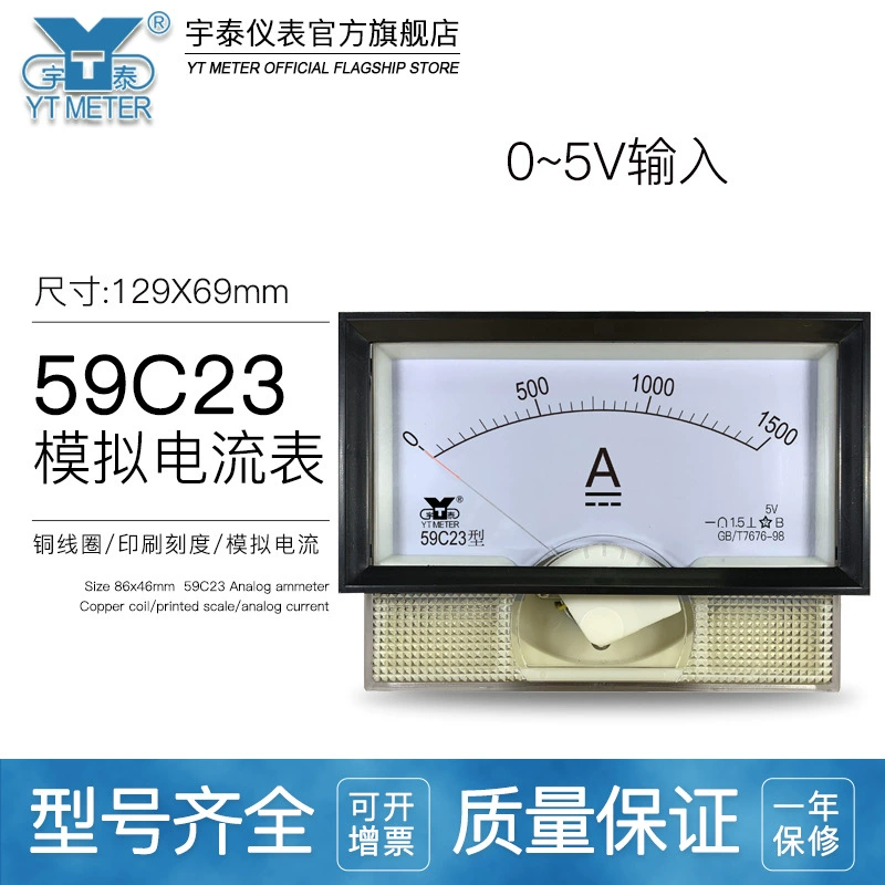 59C23 5V входной аналоговый тометр 500A 1000A 1500A Частотный преобразователь с черной рамкой C17