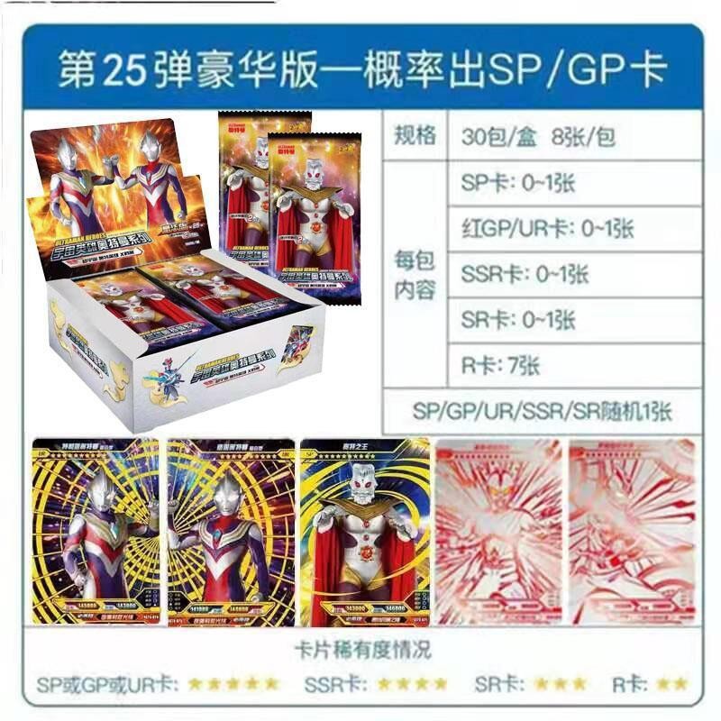 【2 Yuan Pack】Deluxe Edition 25th Bullet Full Box 30 Packs