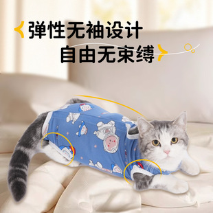Womi Cat Clothes, Sterilization Suit, Surgical Suit, Cartoon Anti-Licking and Anti-Shedding Suit for Female Cats, Weaning Suit, Pet Supplies Wholesale
