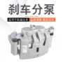 凯迪拉克atsxtsctsxt5ct6分泵刹车制动钳
