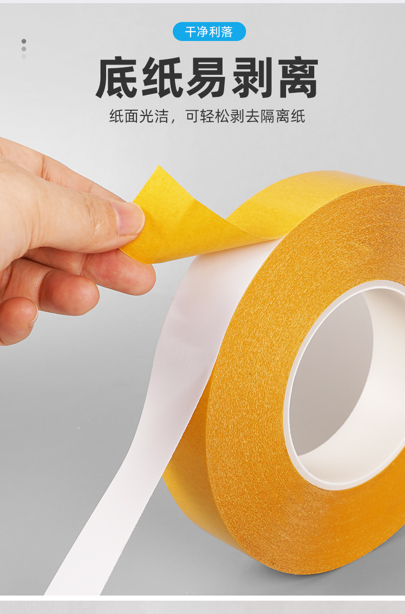 白色PVC双面胶-详情_05