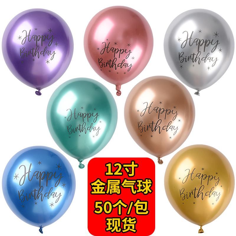 12 pulgadas 2,8G color cromo globo de látex impresión happybirthday globo de metal decoración de la fiesta de cumpleaños