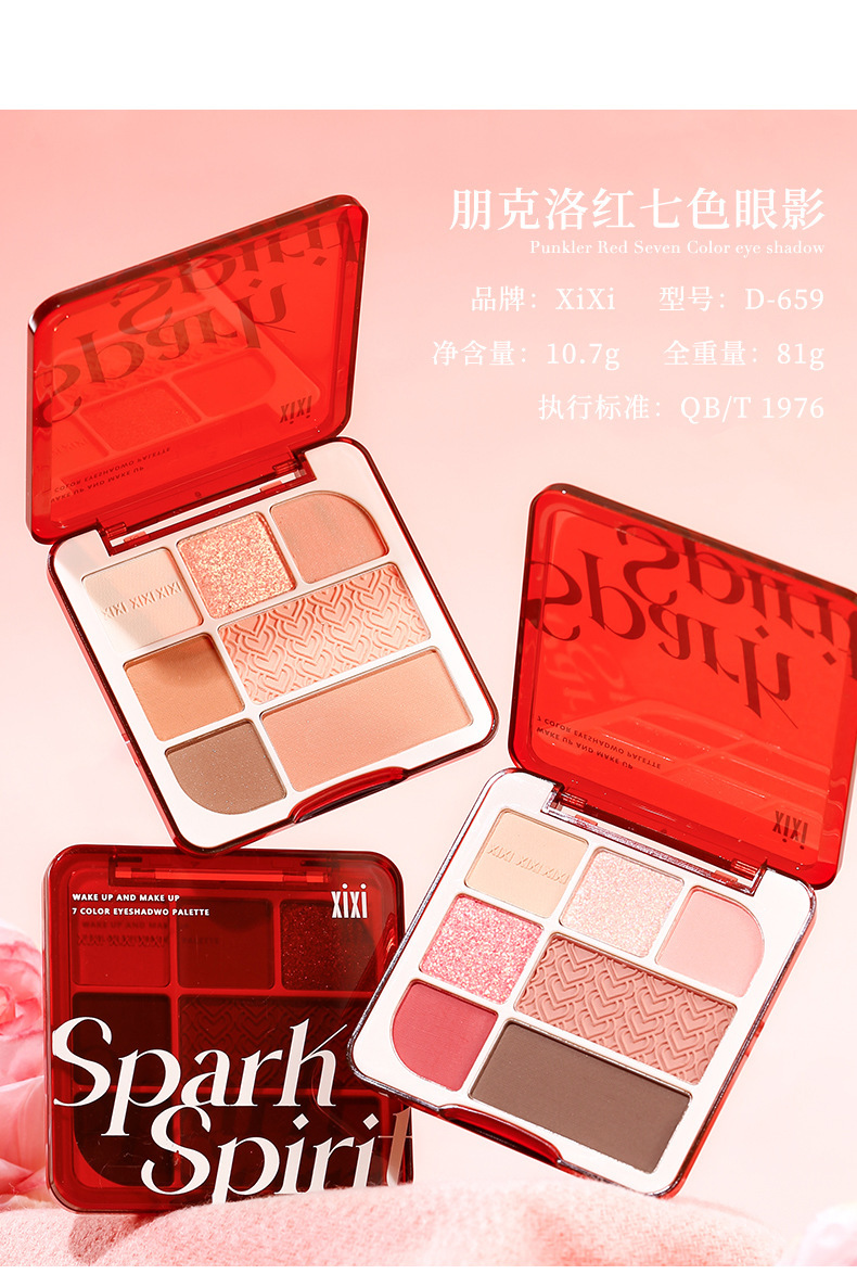 xixi Pengkelo Red Seven-color Eyeshadow Palette, Low saturation, pearlescent, matte, Fine Sparkle, Daily Makeup, Blush and Eyeshadow all-in-one Palette undefined