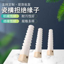 厂家现货 S-210 RA2.5ET185L瓷横担绝缘子 复合绝缘子 横担绝缘子