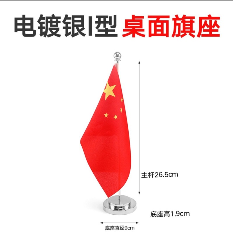 厂家批发办公桌旗Y型T型水晶金色国旗桌面摆件小国旗小党旗旗架|undefined