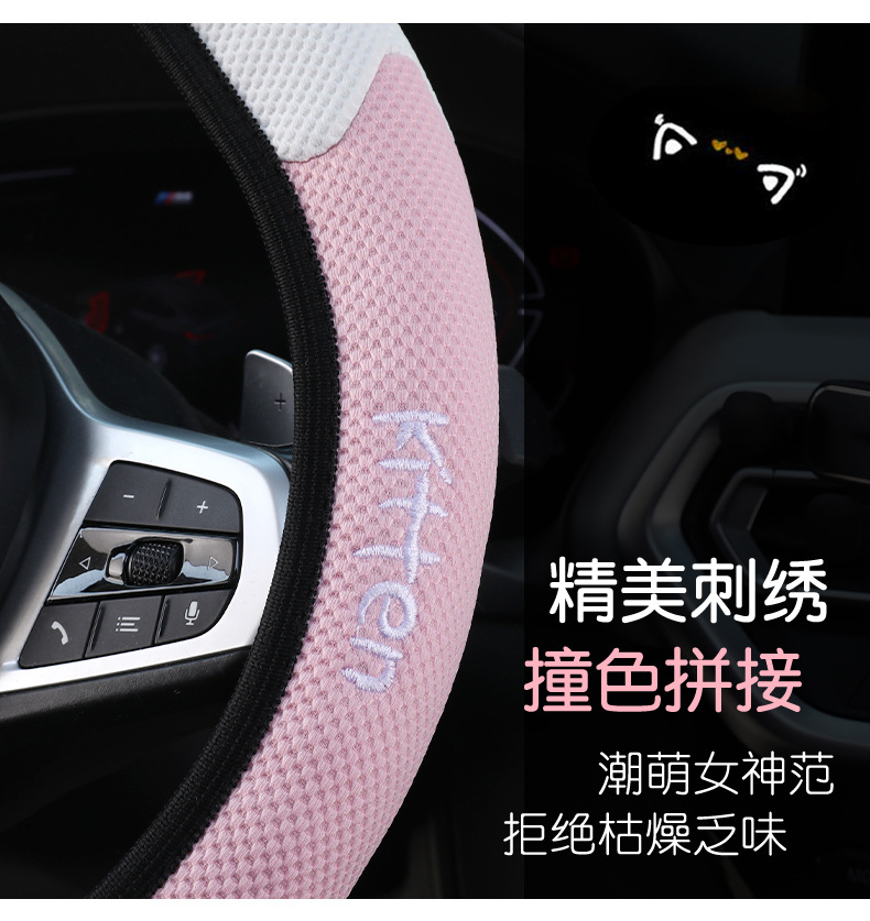 In-stock elastic steering wheel cover, suitable for all seasons, with three-dimensional cat ear embroidery, non-slip, sweat-absorbent, and breathable