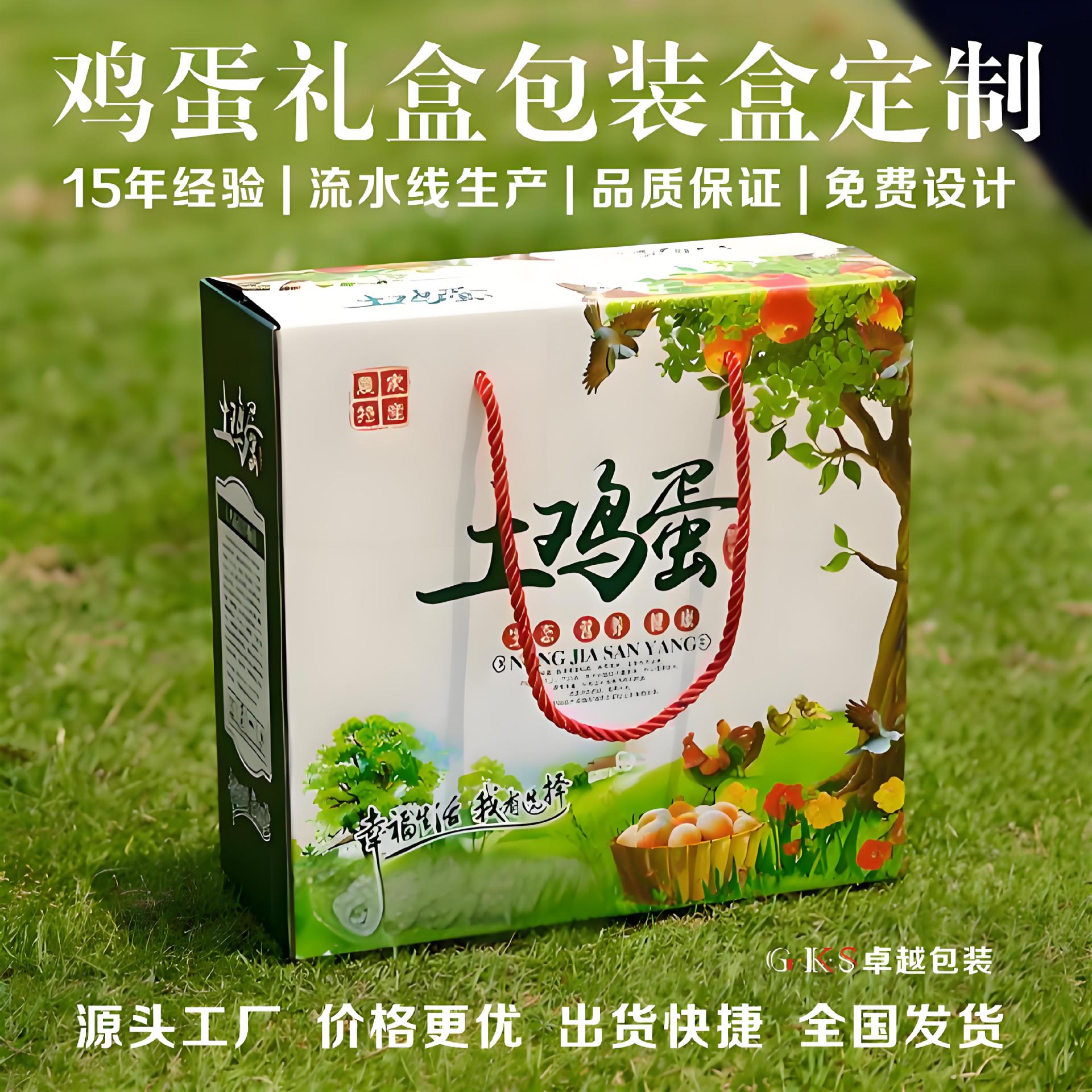 鸡蛋包装盒定制折叠式定做瓦楞纸皮鸭蛋礼盒印刷柴鸡蛋纸箱厂